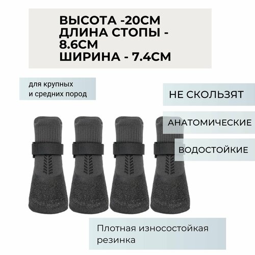 Ботинки для собак универсальные с противоскользящей подошвой, снегоступы Jianbo XL, большие размеры фото, описание