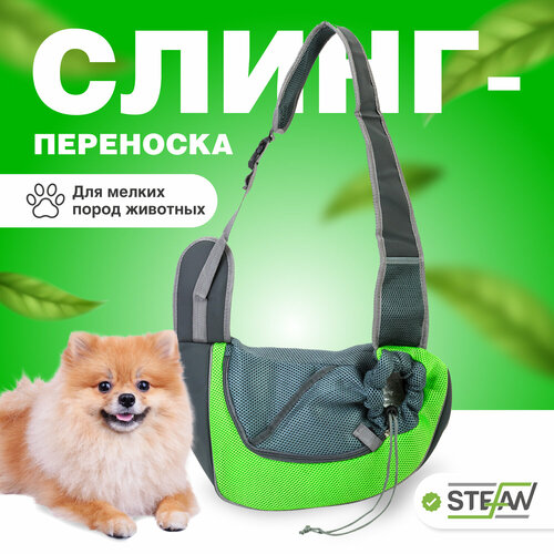 Переноска для кошек, сумка-рюкзак STEFAN (Штефан) для собак и хорьков, PCB1328GRN фото, описание