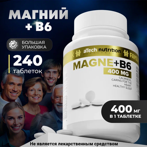 Магний +В6 / MAGNE+ В6 aTech nutrition 240 таблеток фото, описание