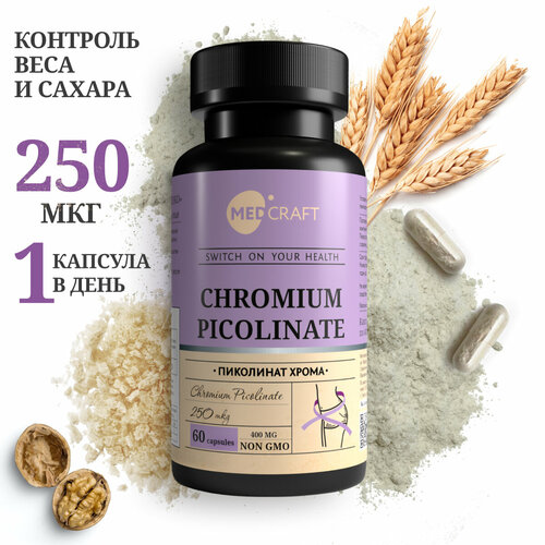 Пиколинат хрома chromium picolinate 250 мг, хром для похудения фото, описание