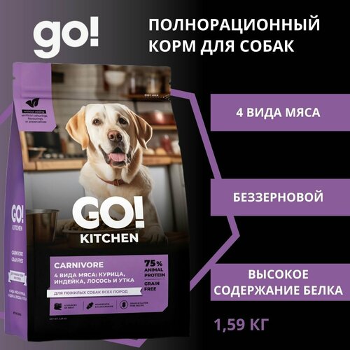 Корм GO! KITCHEN / Полнорационный беззерновой сухой корм для пожилых собак всех пород с курицей, индейкой, лососем и уткой / 1,59 кг фото, описание