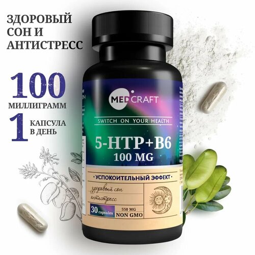 5 htp триптофан 100 мг, 5-htp успокоительное от стресса фото, описание