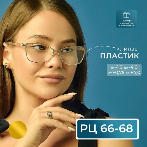 Очки для зрения PD 66-68 корригирующие (-4.00) Glodiatr 2032 C3, цвет серо-бежевый, с футляром, РЦ 66-68 фото, описание