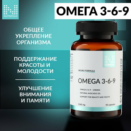 OMEGA 3-6-9 NUTRIPOLIS рыбий жир в капсулах, 90 шт, БАД Нутриполис фото, описание