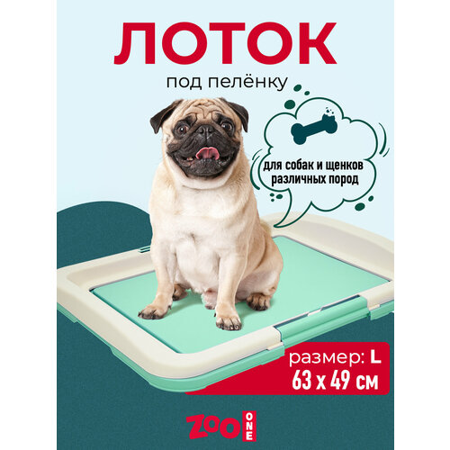 Туалет для собак ZooOne Японский стиль большой 64х49х6 см 1 шт. 1 шт. 64 см 49 см 6 см зеленый/молочный L фото, описание