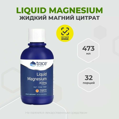 Trace Minerals Liquid Magnesium 300 mg, Жидкий магний цитрат 473 мл фото, описание