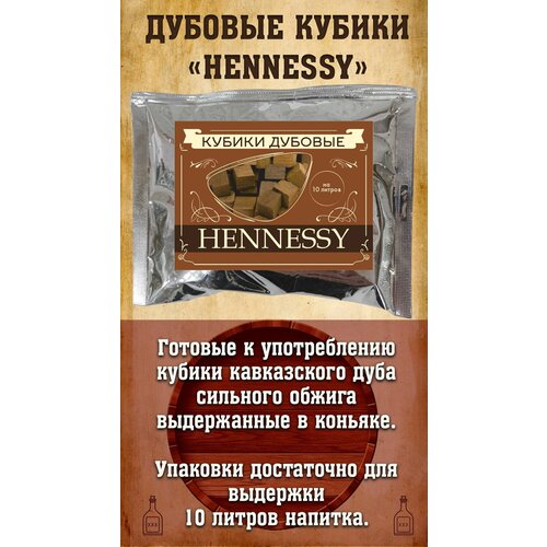 Кубики дубовые сильной обжарки Hennessy фото, описание