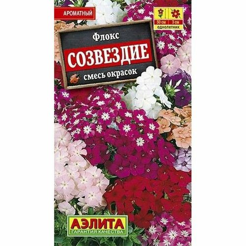 Семена Флокс Созвездие друммонда, смесь (однолетние) (Аэлита) 0,3г фото, описание