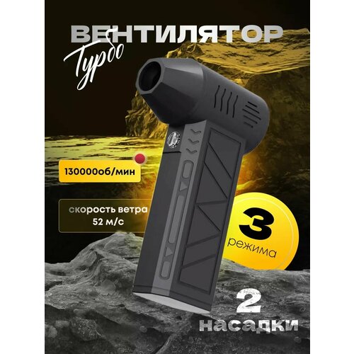 Вентилятор ручной TopStore99, осевой, 3 скорости, черный/темно-серый/черно-серый фото, описание