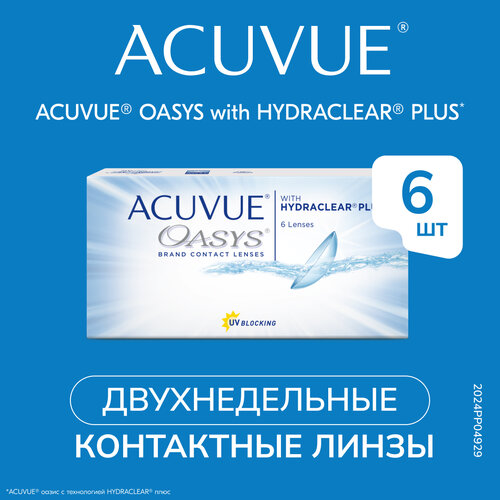 Контактные линзы ACUVUE OASYS with HYDRACLEAR PLUS, 6 шт., R 8,8, D +0,5 фото, описание