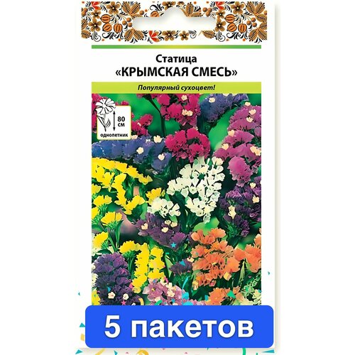 фото Цветы Статица Крымская, смесь 5 пакетов, купить онлайн за 911 рубл.