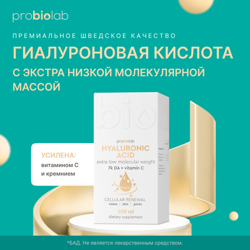 Гиалуроновая кислота экстра низкая масса Hyaluronic Acid Probiolab, 500 мл фото, описание