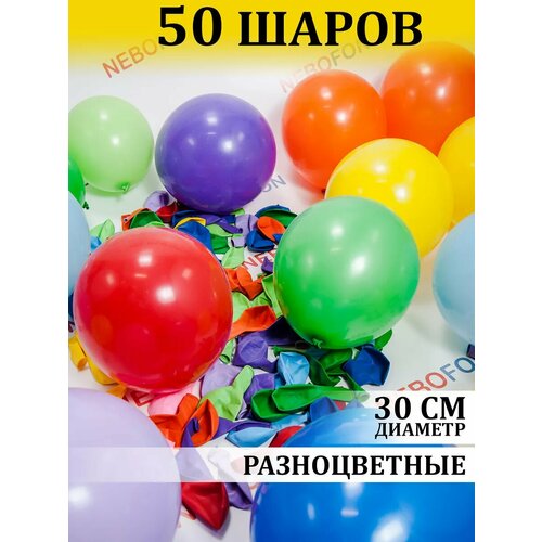 Воздушные шарики разноцветные ассорти 50 штук фото, описание