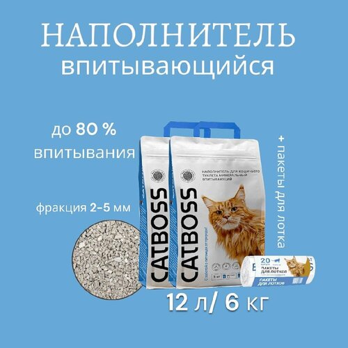 Наполнитель для кошачьего туалета впитывающий CatBoss 6 кг/ 12л (2 шт по 3 кг) + пакеты для кошачьего лотка фото, описание