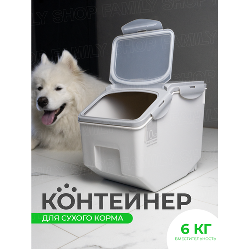 Контейнер для хранения корма, круп, наполнителя (серый, 26,3*32,5*19,5 см) фото, описание