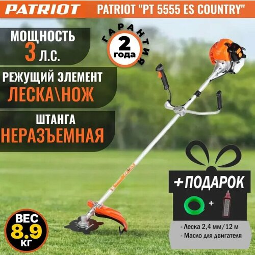 фото Триммер Patriot PT5555ES Premium с леской и маслом в комплекте, купить онлайн за 12903 рубл.