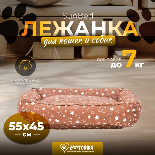 Лежанка для кошек и собак SunBed прямоугольная 