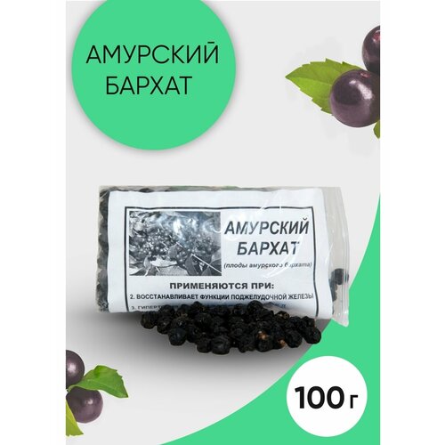 Плоды Амурского Бархата 100 гр. фото, описание