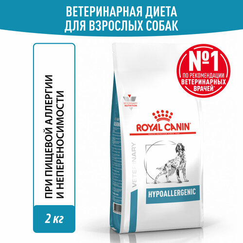 Royal Canin Hypoallergenic (Гипоаллердженик) Корм сухой диетический для взрослых собак при пищевой аллергии, 2 кг фото, описание