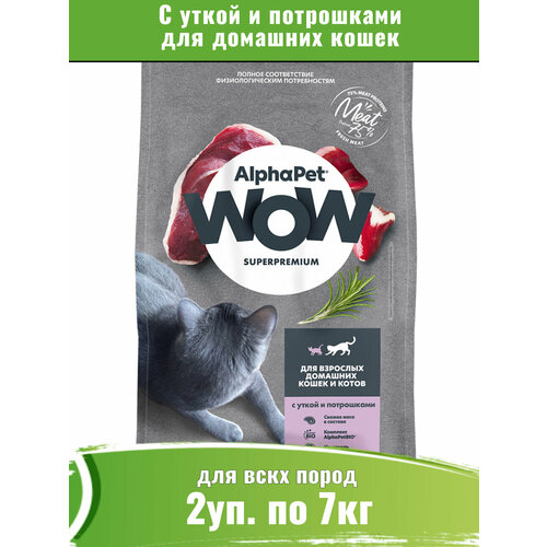 AlphaPet WOW корм сухой для взрослых кошек с уткой и потрошкам 2уп по 7кг фото, описание