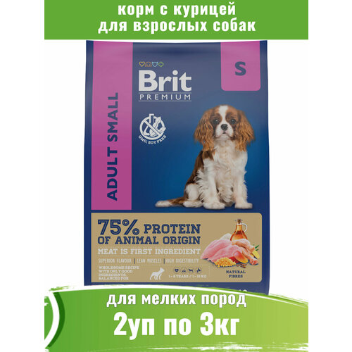 Brit Premium Dog Adult Small 3кг х 2шт корм для собак мелких пород фото, описание