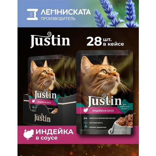 JUSTIN Корм для кошек влажный индейка в соусе 28шт по 75г фото, описание