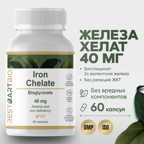 Железо хелат RESTARTBIO 60 капсул без вредных компонентов высокая дозировка Iron Chelate фото, описание