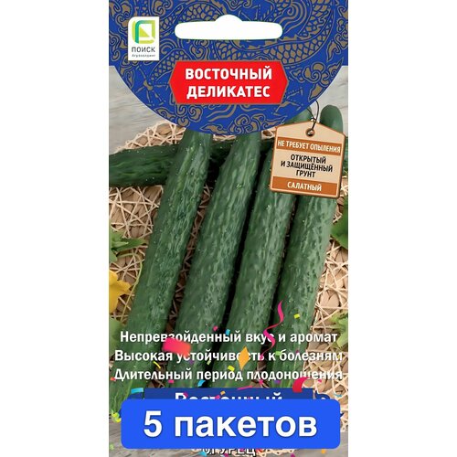 Семена овощей Поиск 