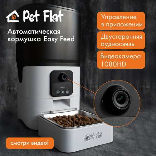 Автокормушка для кошек и собак PET FLAT фото, описание