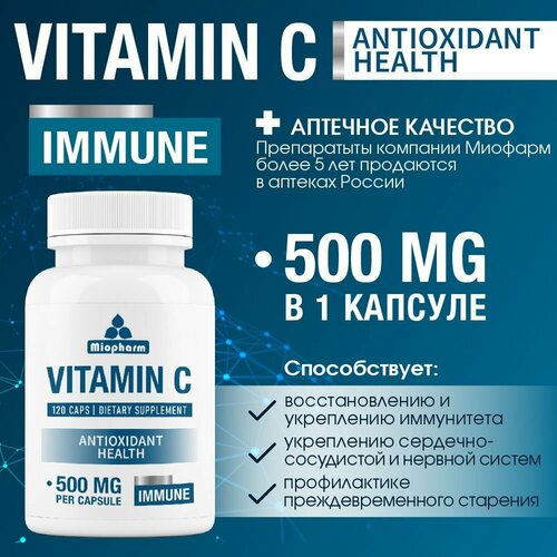 Витамин С для иммунитета, Vitamin C антиоксидант, аскорбиновая кислота, 120 капсул, витамин с 500 мг. Витамин С фото, описание