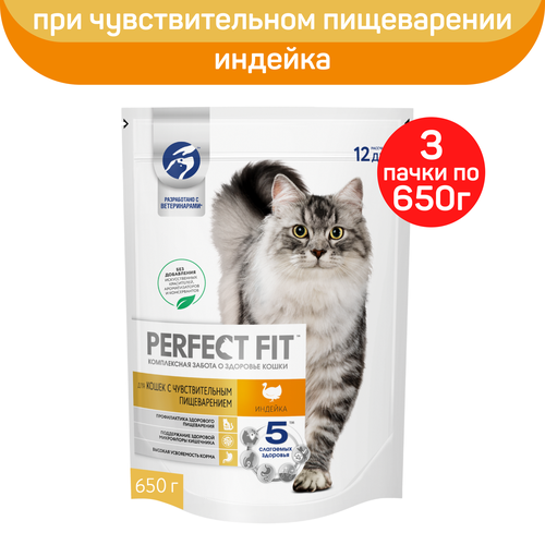 Корм сухой Perfect Fit, для кошек с чувствительным пищеварением, с индейкой, 650г. х 3шт. фото, описание