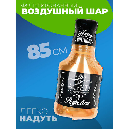 Шар Бутылка Виски фото, описание