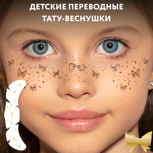 MIAMITATS Переводные тату-веснушки KIDS Glam ( бантик ) фото, описание