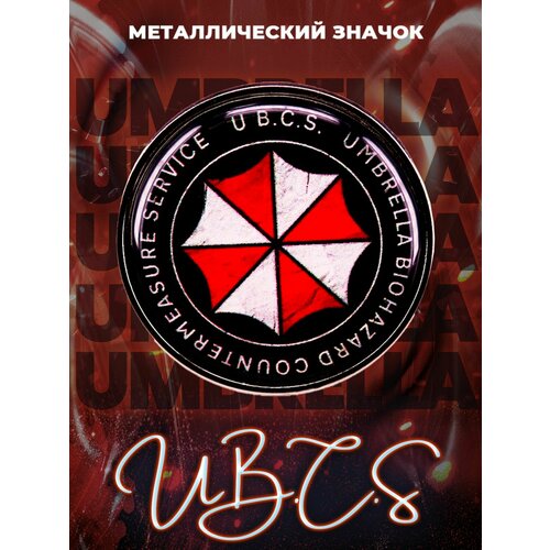 Металлический значок на рюкзак Umbrella Corporation 30 мм фото, описание