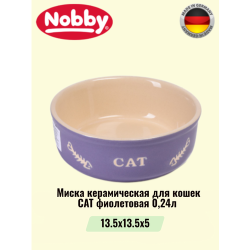 Миска керамическая CAT фиолетовая 0,24л фото, описание