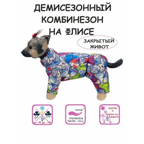 Комбинезон для собак DOGMODA воротник-стойка Абстракция девочка спина 32см фото, описание