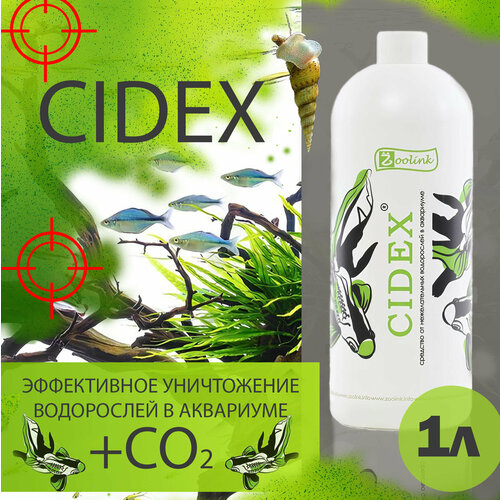 Средство против водорослей в аквариуме Zoolink CIDEX 1 л ( Альгицид и CO2 против черной бороды, нитчатки и др ) фото, описание