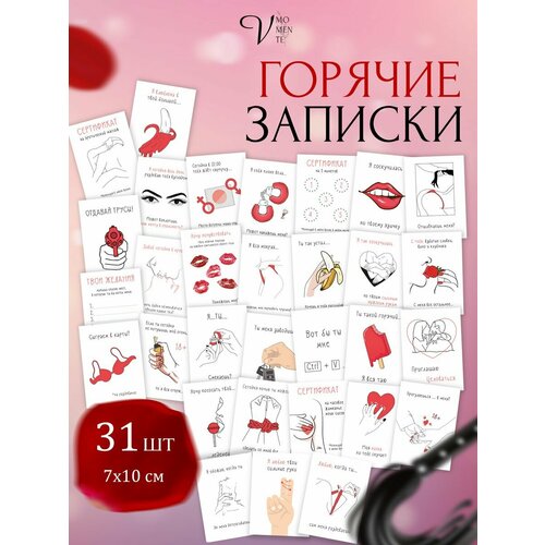 Любовные записки, открытки 18+ фото, описание