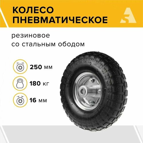 Колесо для тачки / тележки пневматическое 3.50-4, диаметр 250 мм, ось 16 мм, подшипник, PR 1800-16n фото, описание