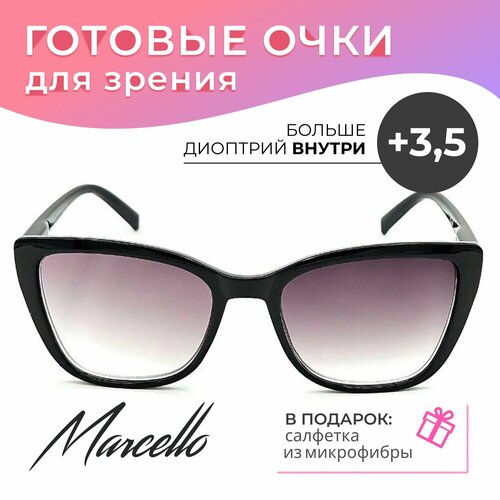 Готовые очки для зрения с тонировкой, корригирующие, женские, Marcello GT0614 C1 с диоптриями +3,5 для чтения на плюс. Форма бабочки. фото, описание