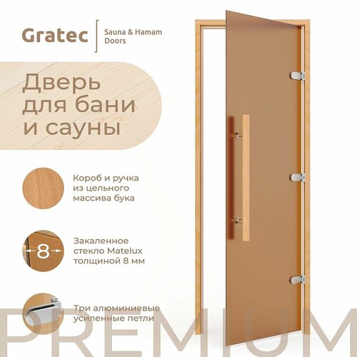 Дверь для бани и сауны Gratec Teia Premium, короб из массива бука, закаленное стекло 8 мм бронза матовое, правое открывание фото, описание