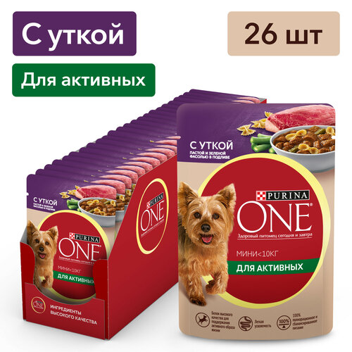 Влажный корм для собак Purina ONE Мини Активная для мелких пород с уткой, пастой и зеленой фасолью в подливе 85 г x 26 шт фото, описание