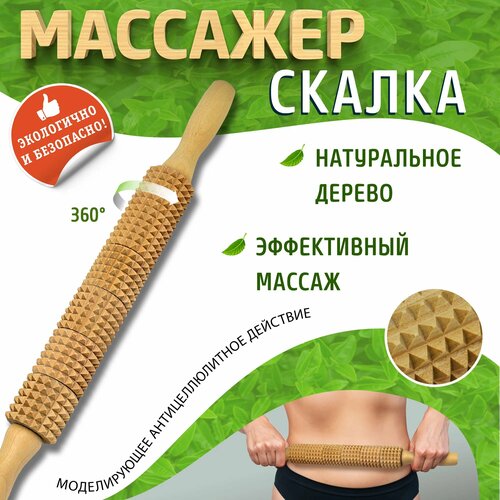 Массажер скалка с шипами ДМ9002 (D40x400 мм), для тела, для ног, для спины, для живота фото, описание