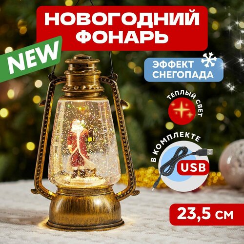 Фонарь новогодний NEON-NIGHT Санта Клаус 501-066, бронзовый фото, описание