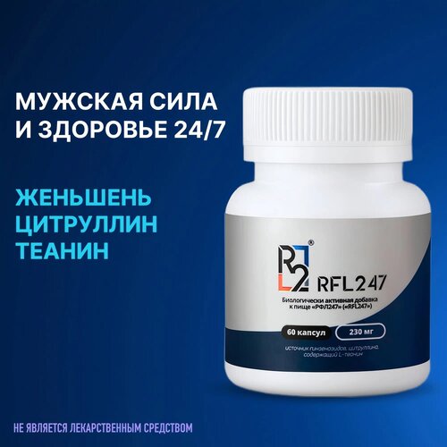 Витамины для мужчин RFL247 с корнем Женьшеня и Цитруллином, 60 капсул фото, описание