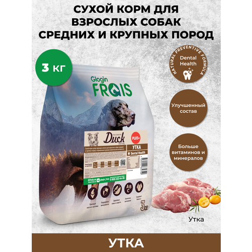 Сухой корм Glogin Frais Adult Dog Duck Plus+ для взрослых собак средних и крупных пород Утка, 3кг фото, описание