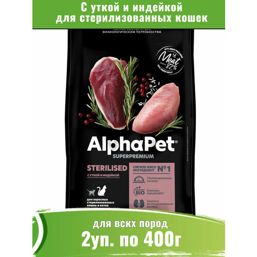 AlphaPet Superpremium (АльфаПет) 2уп по 400г корм для стерилизованных кошек с уткой и индейкой фото, описание