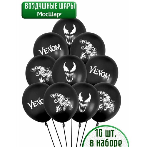 Воздушные шары Веном Venom 10 шт фото, описание