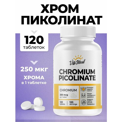 Хрома пиколинат VitaMeal Chromium Picolinate 250 мкг, 120 таблеток фото, описание