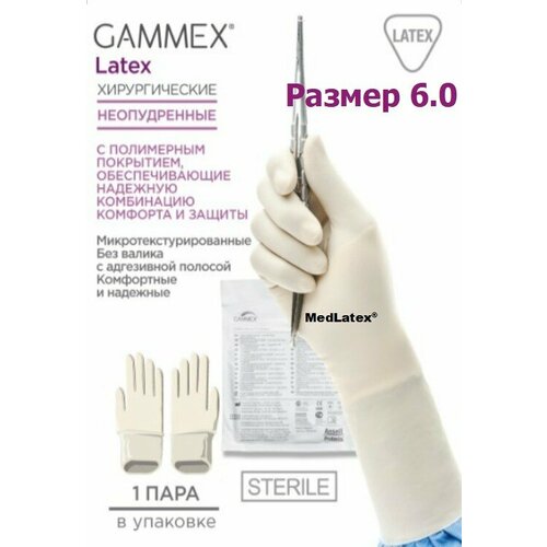 Перчатки латексные стерильные хирургические Gammex Latex, цвет: бежевый, размер 6.0, 20 шт. (10 пар), без валика с адгезивной полосой, неопудренные фото, описание